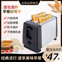 烤面包片机多士炉全自动不锈钢内胆多功能烤面包机家用点心吐司机