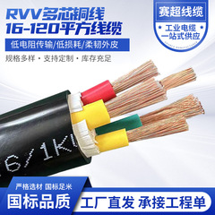 Vvrケーブル3 1/3 2/4 1芯10 16 25 35平方国標銅芯難燃電線ケーブル工場