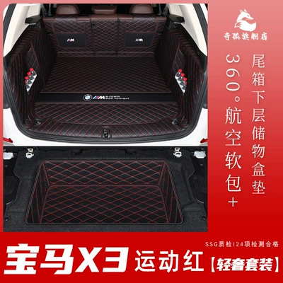 Mat Fully Surrounded 2023 New — Trunk Mat - sports-red-light-luxury-suit-default-item