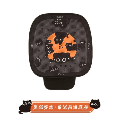 Cartoon cute women's four: Seat cushion, seat cover - single-base-black-cat-family