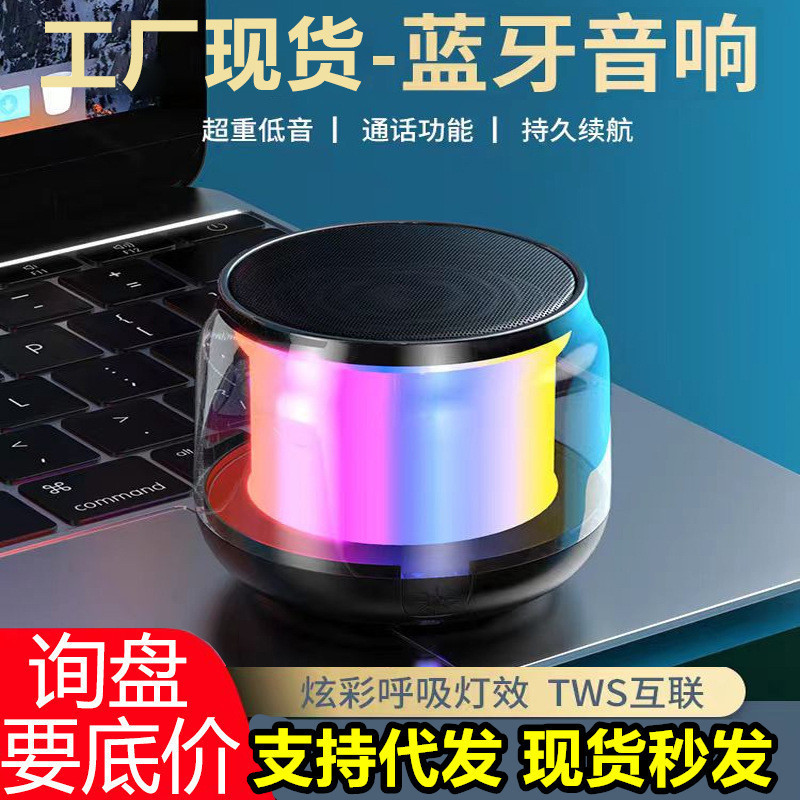 S300蓝牙音箱迷你便携科幻酷炫灯光多功能无线户外低音炮小音响厂|undefined