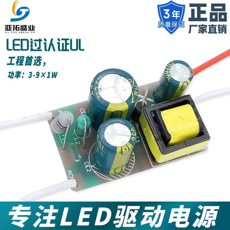 UL Certified Constant Current Dimming Driver for 3W/5W/6W/9W LEDs, UL Certified and Dimmable