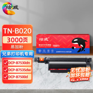�L���m���ֵܴ�ӡ�CB020/B7530dnī��7500/7520DW����2050/7700ī