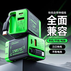 67W超级快充氮化镓充电器 自带伸缩线双口适用苹果安卓快充充电头