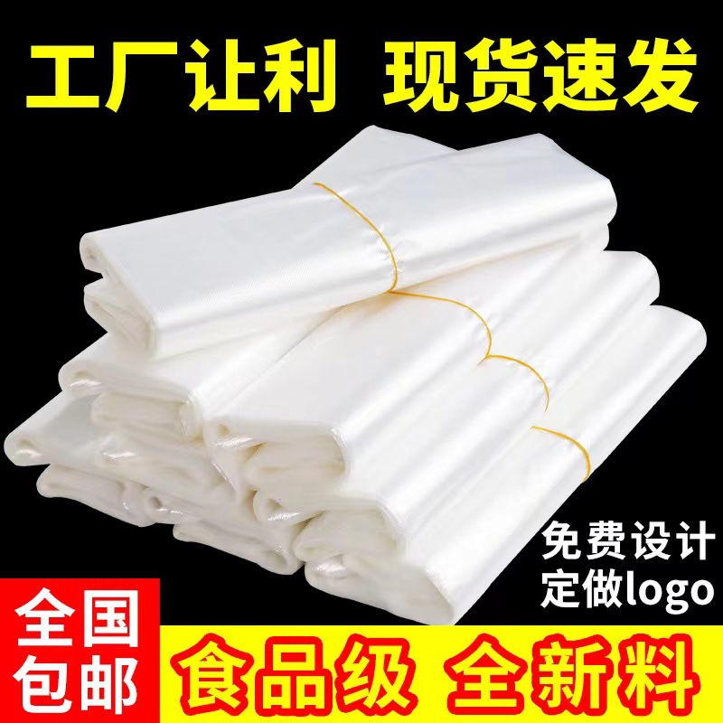 厂价食品塑料袋透明全新料手提背心袋外卖打包袋超市加厚购物袋