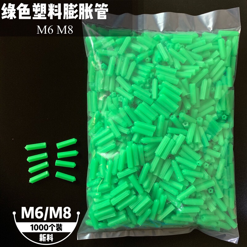 Manufacturer Produces 6cm Rubber Stopper, Green Straight-Through M6/M8 Bulk 1000 Pieces, Pe New Material Plastic Expansion Tube