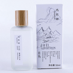 新品瑪熙娜精品國貨學 生女士香水 廠家批發清歡白茶天堂西柚清茶