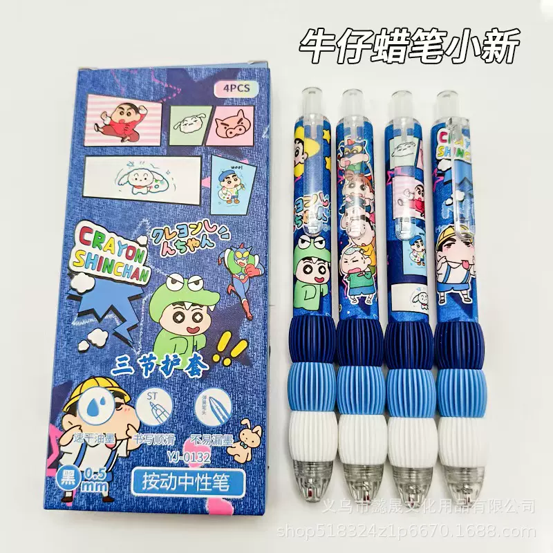 牛仔风小新按动中性笔ins高颜值卡通软握刷题笔学生黑色水笔批发