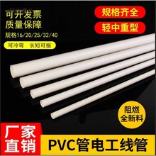 PVC������늹��׹܏��ܱ��o늾����b����^����ȼ16 20 25 ��̫��