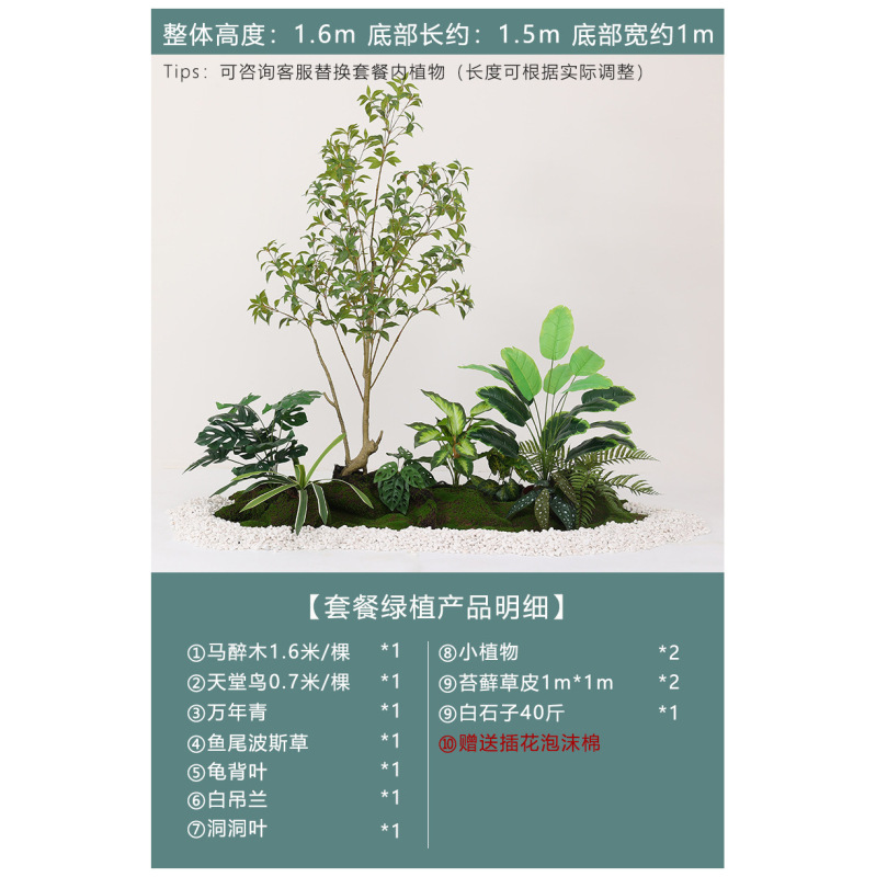 仿真绿植造景组合室内客厅橱窗空间场景装扮仿生植物景观婚庆装饰|undefined