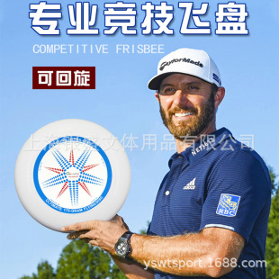 Frisbee 175g Sports Outdoor Extreme Fitness Professional Adult Competitive Competition Level Dodgeball Soft Special Youth