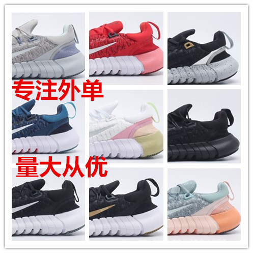Yutian Barefoot Running Shoes Women's Barefoot 5th Generation Running Shoes Men's free5.0 Summer Breathable Light Running Sports Shoes Instead Of Yutian Barefoot Running Shoes Women's Barefoot 5th Generation Running Shoes Men's free5.0 Summer Breathable Light Running Sports Shoes Instead Of