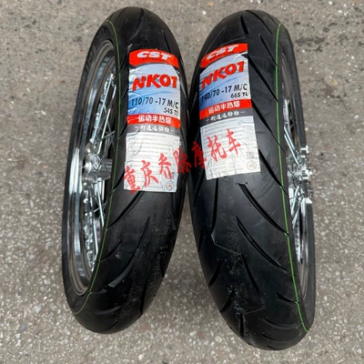 110/70-17, rear 130/70-17, Zhengxin semi-hot-melt – Motorcycle wheel hub