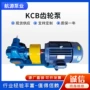 自吸定制电动kcb200润滑油泵
