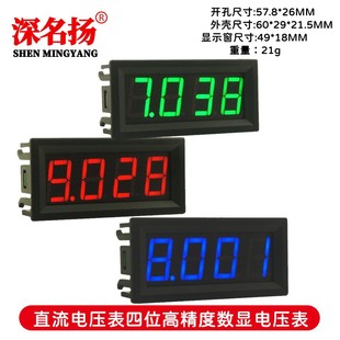 0.56��ֱ��늉�����λ�߾��Ȕ��@늉����^DC0-100V�����@ʾ������