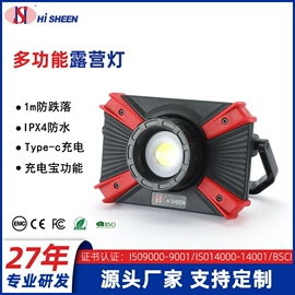 投光灯;野营/露营灯;架灯、支架式电筒