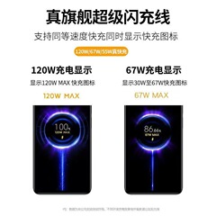 めい120Wデータ線金標67W快充6a赤米K60充電線K50フラッシュ充電黒サメ携帯電話を適用する