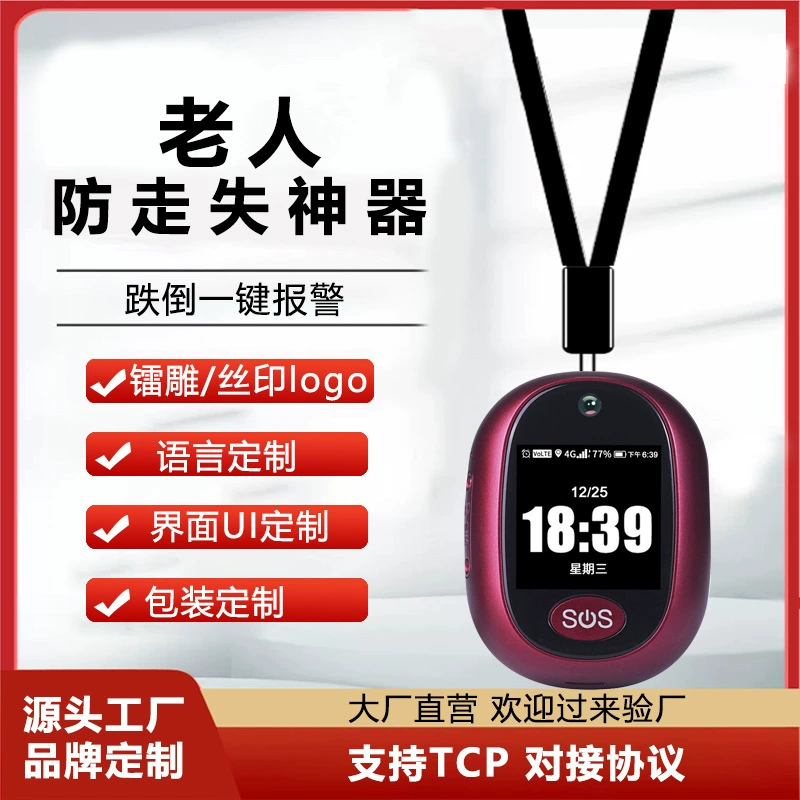 Локатор подвески для пожилых людей и детей, GPS-слежение для пожилых людей, защита от потери позиционирования для пожилых людей, защита от потери, карта не требуется j