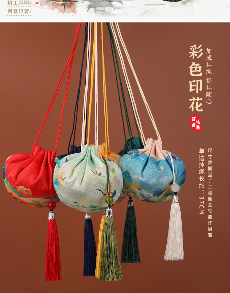彩色印花宫廷香包_03.jpg