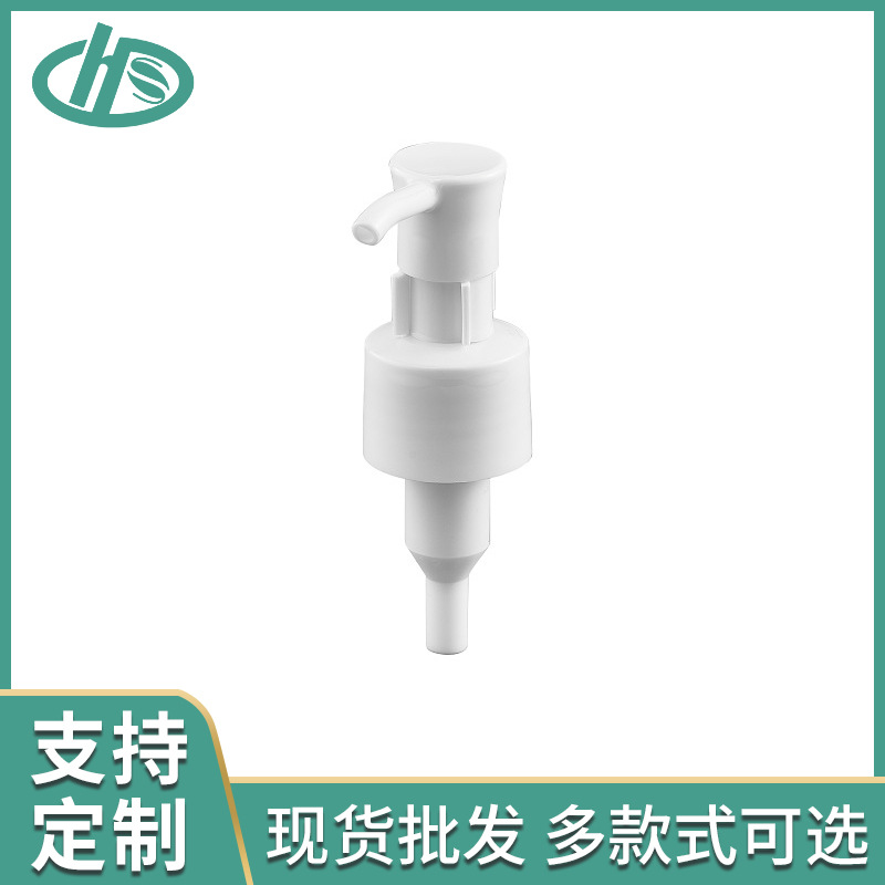 103-SOA-24-410夹子泵插口泵乳液型按压泵头化妆品洗发水分装压泵