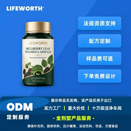 复合保健产品;蛋白粉氨基酸;维生素