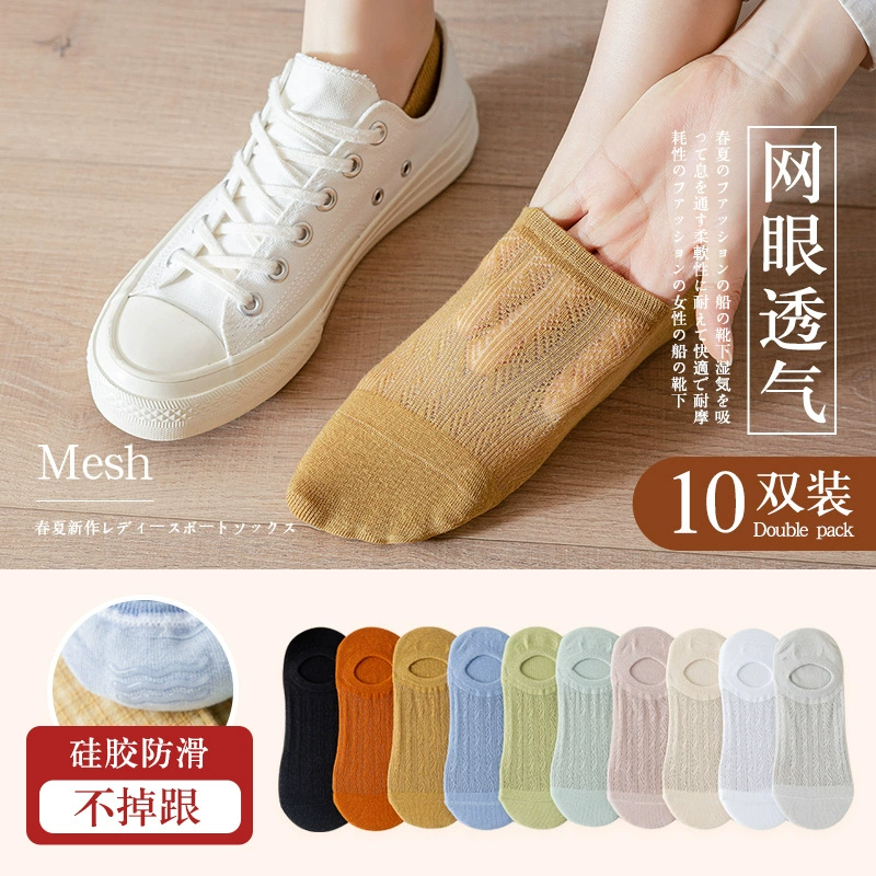 Тайд? Летние тонкие невидимые anti-slip носки