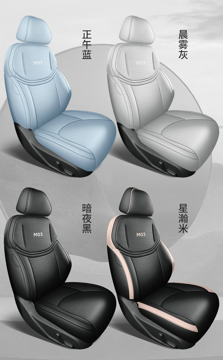 Xiaopeng MONA M03 special suede four seasons GM cushion ventilated and breathable saddle cushion seat cover