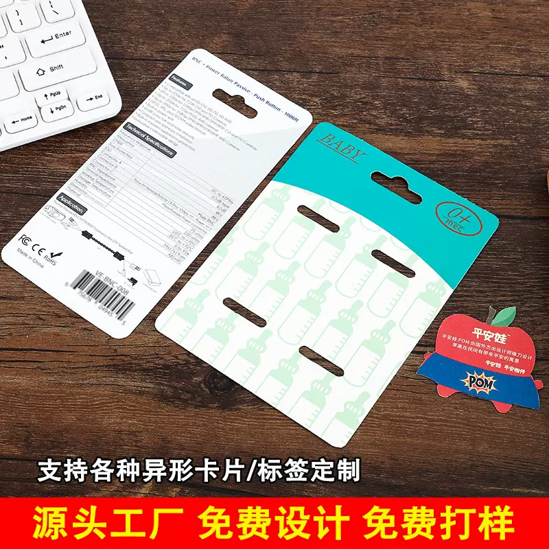 广东工厂纸卡定制印刷彩色飞机孔对折卡头异形卡纸小标签吊牌吸塑