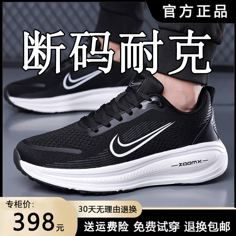 Brand Men's Shoes Nk Off-Size 25 Autumn and Winter New Mesh Sports Casual Shoes Waterproof Non-Slip Breathable Versatile Trendy Shoes for Men Brand Men's Shoes Nk Off-Size 25 Autumn and Winter New Mesh Sports Casual Shoes Waterproof Non-Slip Breathable Versatile Trendy Shoes for Men