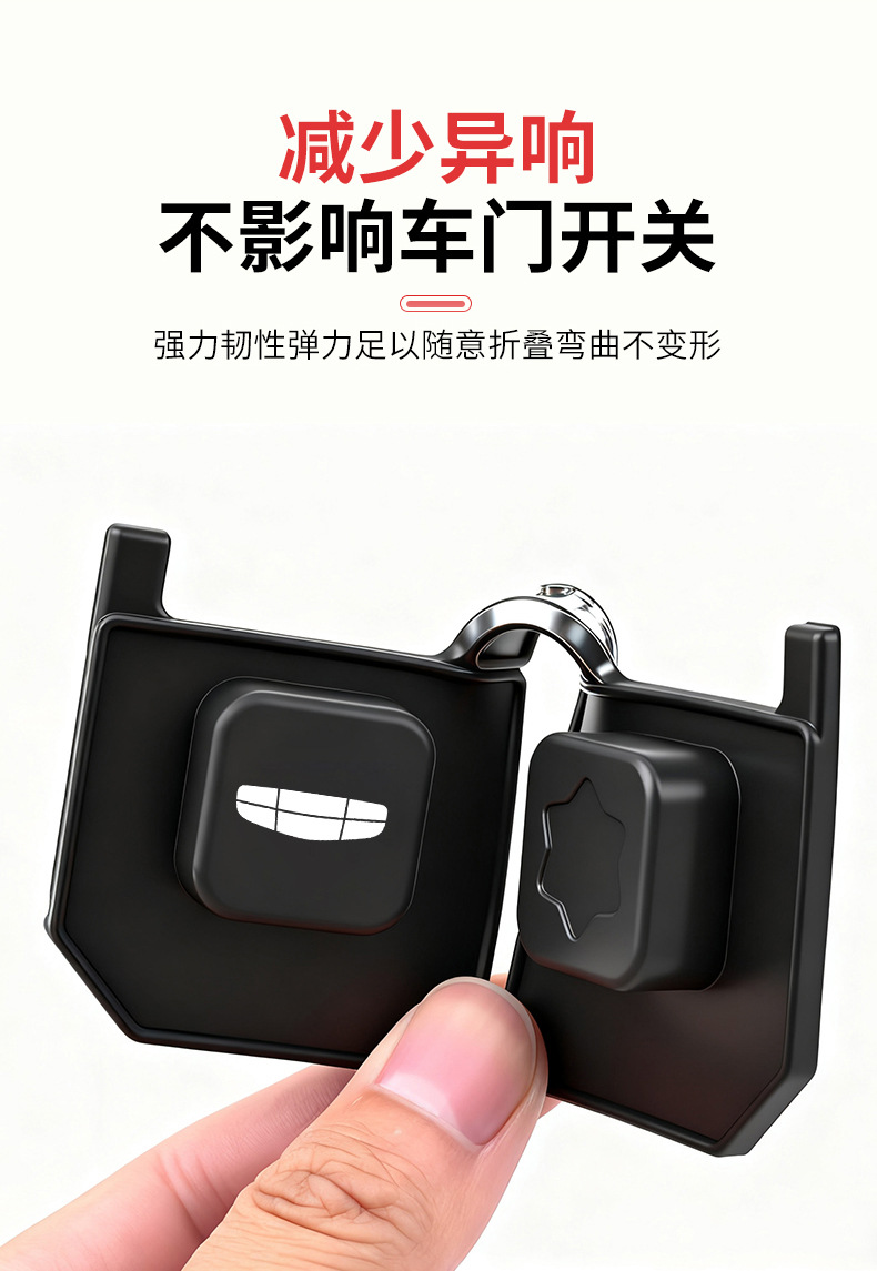 Suitable for Geely Xingyue L Boyue L Xingyuan Binrui Luxury Car Door Limiter Protective Cover Modified Lock Cover