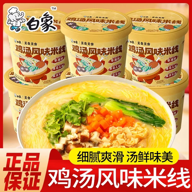 Белый слон куриный суп со вкусом рисовой лапши 6 ведер