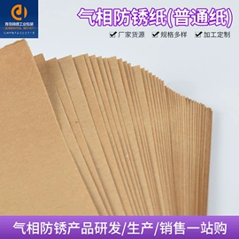 防锈纸;其他塑料薄膜;防锈润滑剂