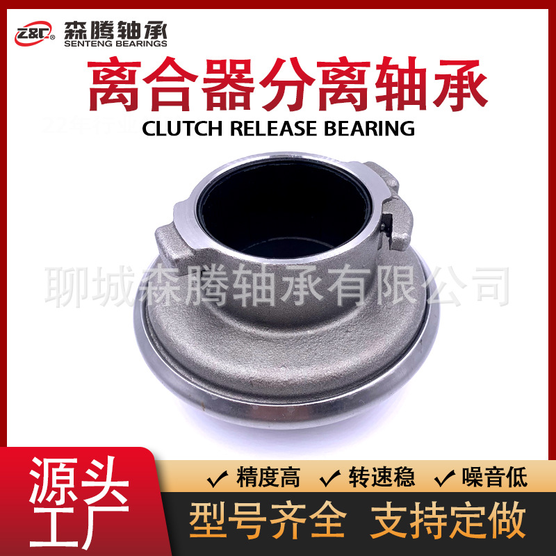 供应离合器分离轴承  卡车轴承工厂销售  3100008106  适用雷诺