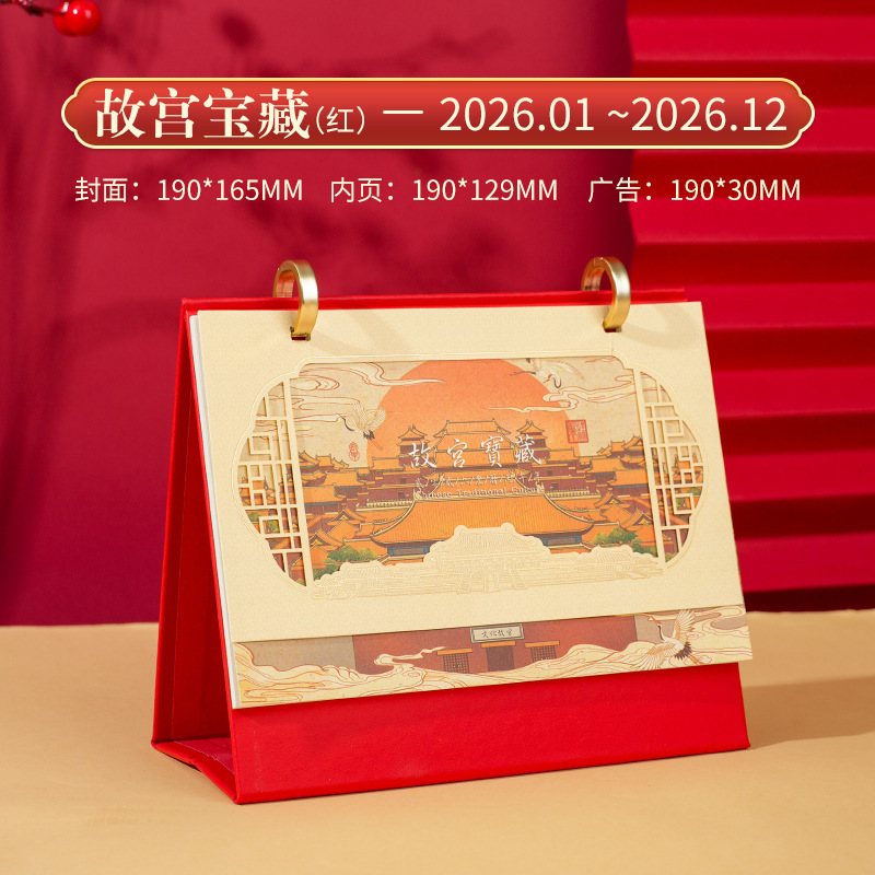 2026年新款创意国潮风台历马年千里江山图高档皮质日历可定制台历|undefined