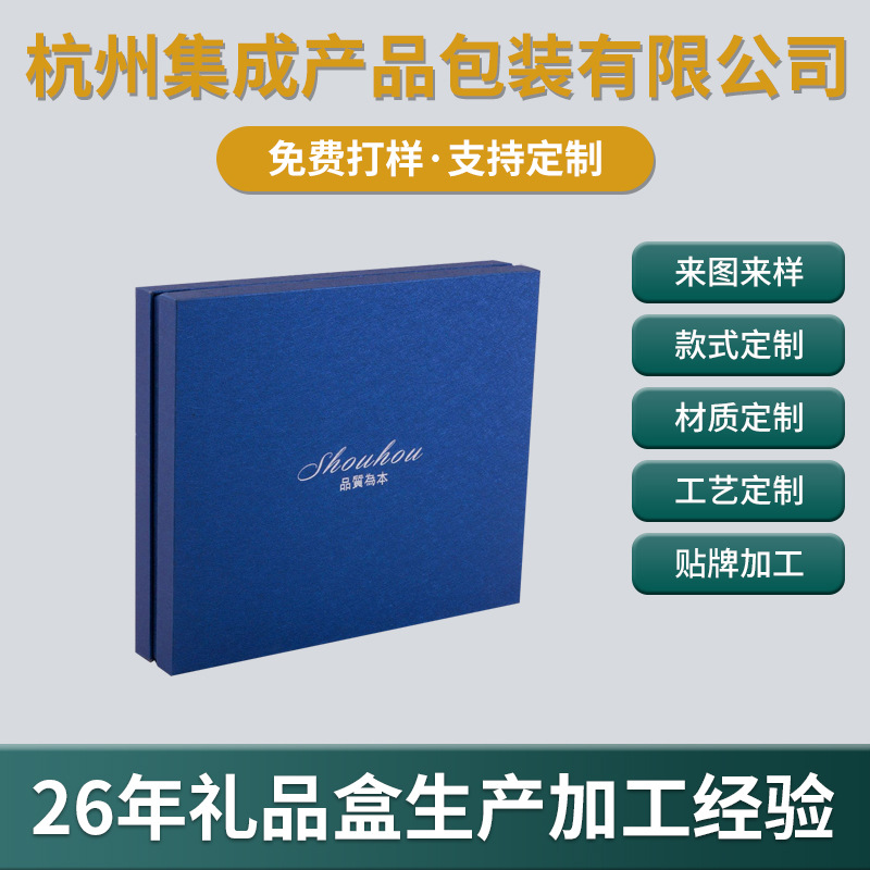 精美方巾手帕天地盖礼品盒丝巾围巾礼盒袜子鞋子包装盒