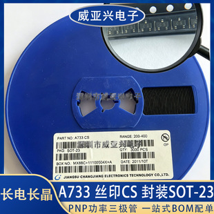 CJ�L��L��A733 �zӡCS SOT-23���b PNP�������O��