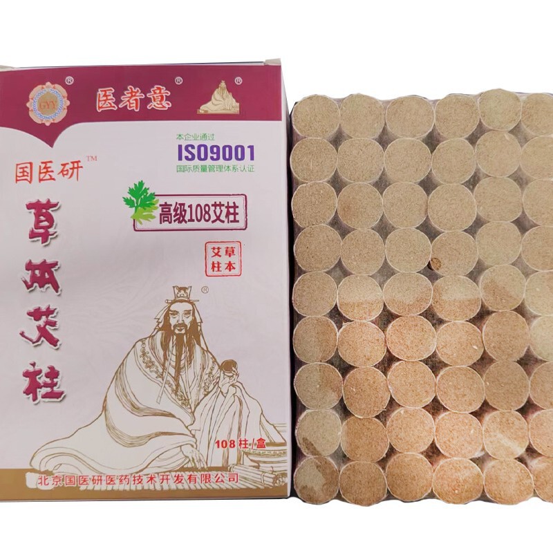 Chinese medicine researchers mean five years 108 column pure moxibustion stick herbal moxibustion stick column moxibustion moxa stick Chen moxa stick moxa stick