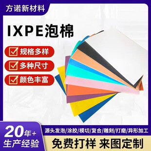 �l��ixpe���� �t�ü�ixpe�l�ݺ��d 5MM��ixpe�������� �S�����l