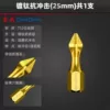 Titanium plated, highly wear-resistant and rust-free - 25mm [1 piece]