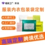 高档复合定制服装拉链袋