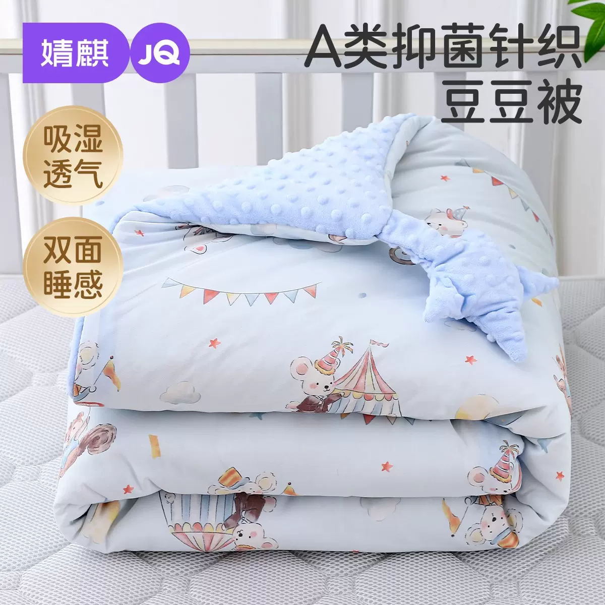 婧麒婴儿被子秋冬宝宝纯棉a类加厚儿童幼儿园盖毯四季通用豆豆被