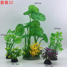 鱼缸造景套装仿真水草水族箱造景假水草塑料花草摆件懒人套餐配件