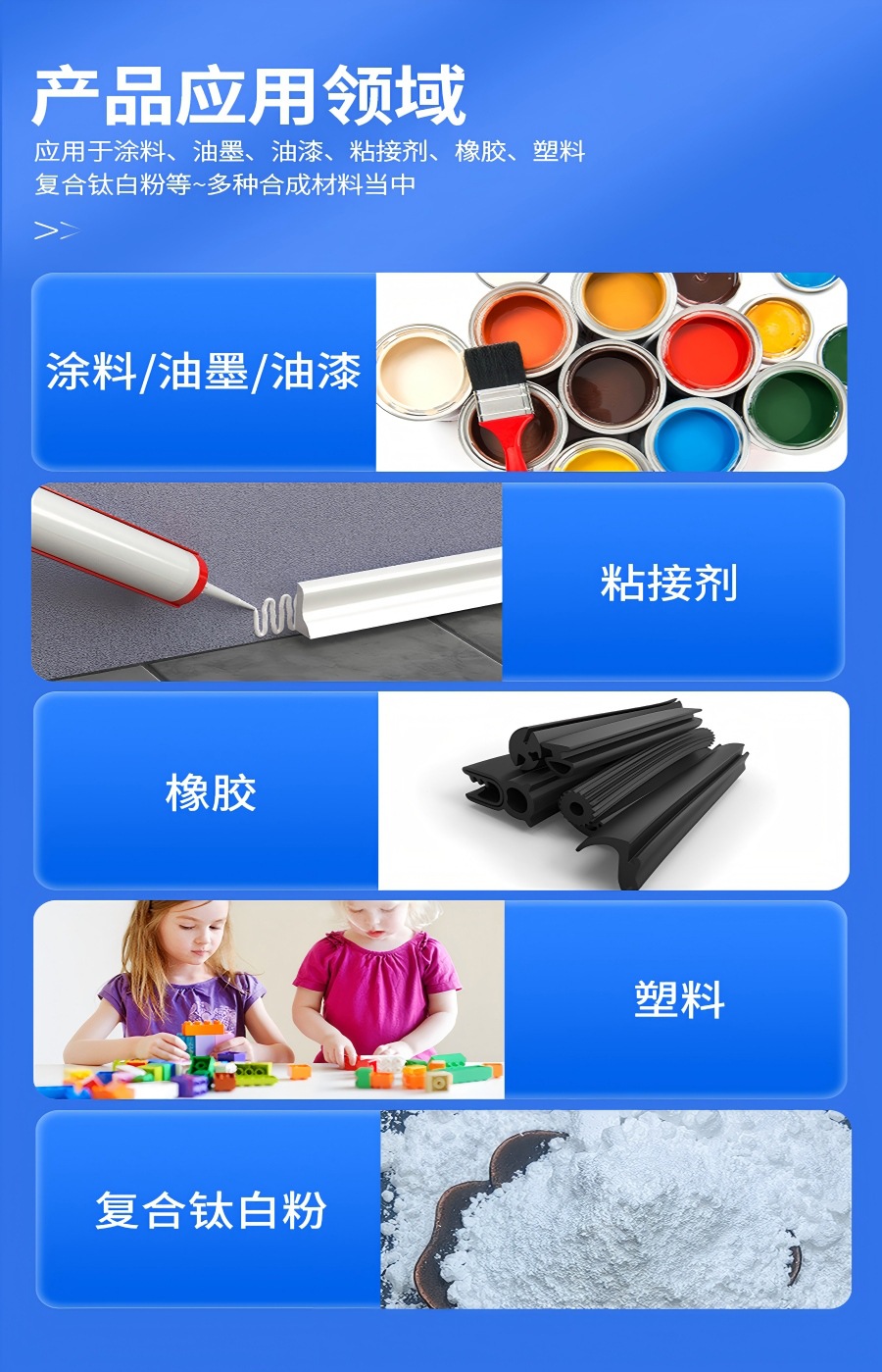 亞鈦粉應(yīng)用(1)