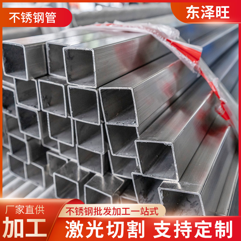 不锈钢工业焊管方管304 316L不锈钢方矩管拉丝矩形管6米长方通