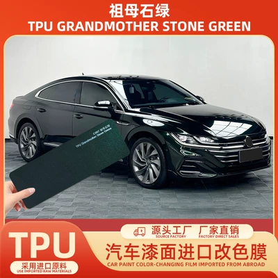 Car Color Paint Protection Car paint protective film