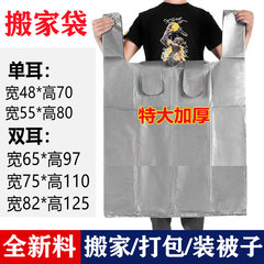 大容量引越し専用梱包袋布団収納袋10厚手引っ越し袋衣類綿入り荷物整理袋