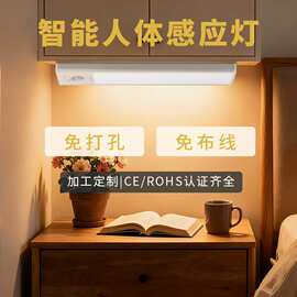 定制超薄橱柜灯充电免布线LED智能台灯磁吸自粘人走即灭灯条感应