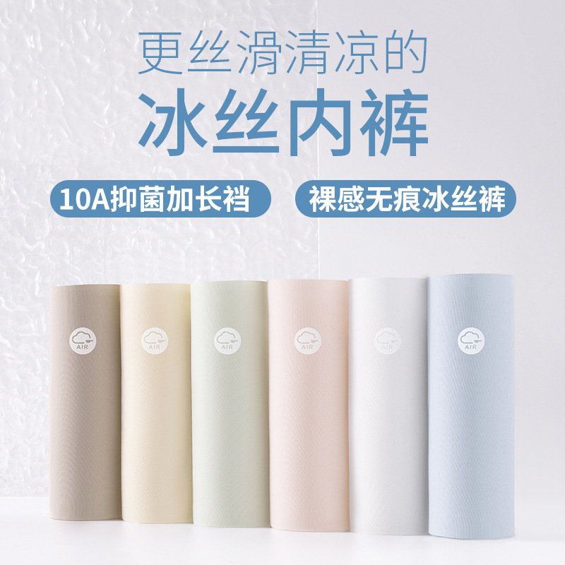 Bragas sin costuras de cintura media con entrepierna alargada, seda de hielo para mujer, transpirable 10A, entrepierna antibacteriana, entrepierna de seda, calzoncillos para mujer