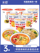 非油炸方便面6桶泡面整箱桶装宿舍速食面冲泡即食免煮豚骨面