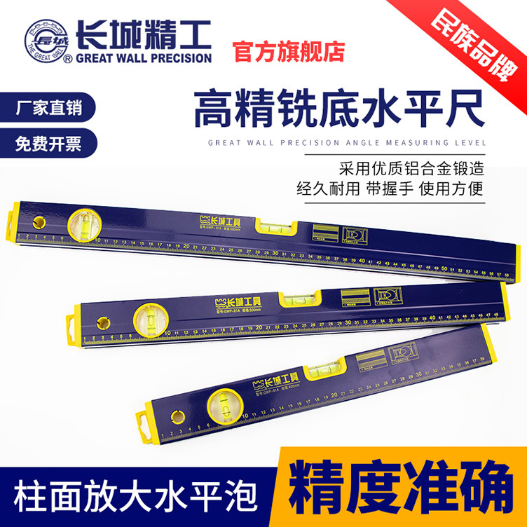 91A精铣底带握手两用水平尺平衡仪 300MM-2000MM钥匙扣微型水平尺